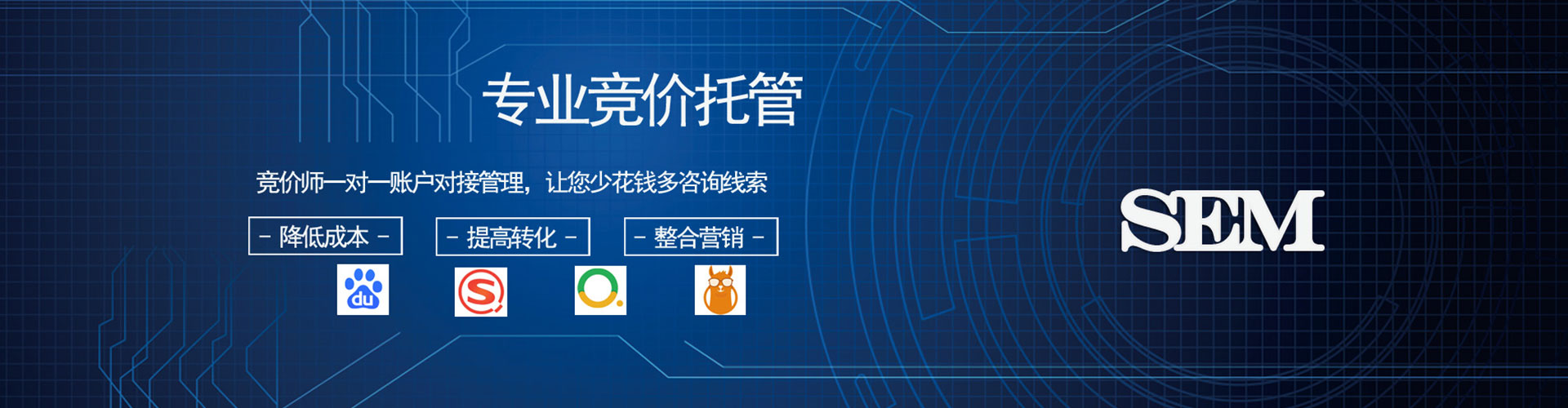 德安sem投放